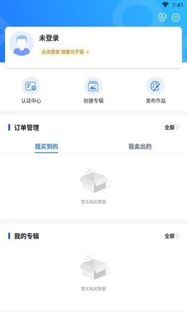 草方格APP安卓版