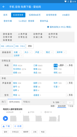 爱给app