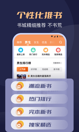 月鼠小说