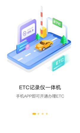 360行车助手官方版