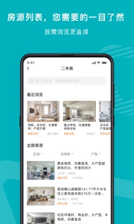 宅猫找房app手机版