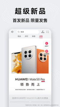 华为应用商店安装最新版本