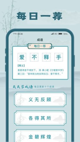 成语大探花官方最新版