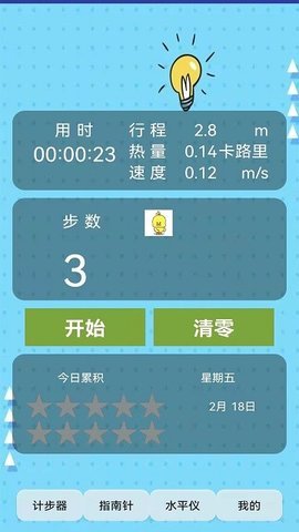 智能罗盘app