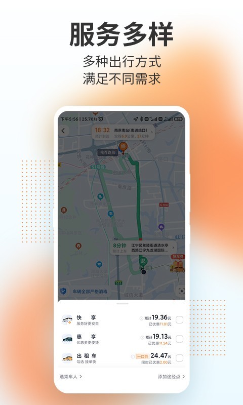 t3出租车司机端