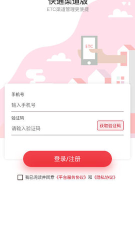 快通助手软件