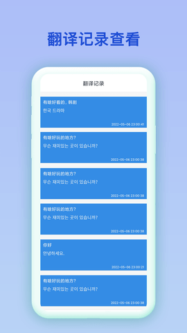 中韩互译翻译