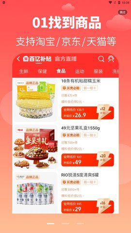 睡前故事会