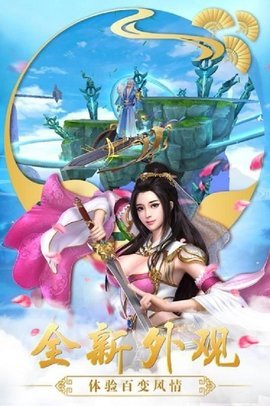 美人江湖手游