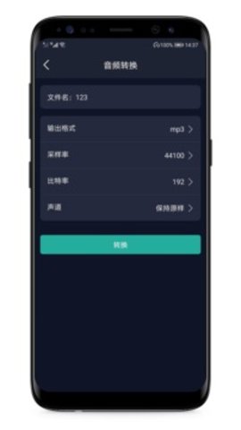 语音备忘录安卓手机版