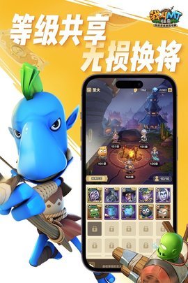 我叫MT最新版