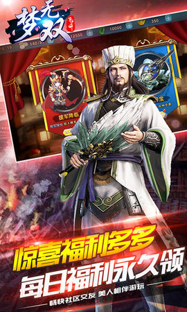 梦无双手游