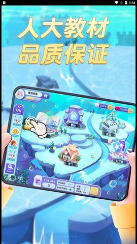 多多英语闯关