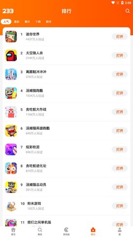 233游戏乐园正版免费版