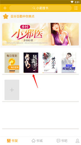 阅读星app
