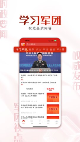 中国军号（Blocks）