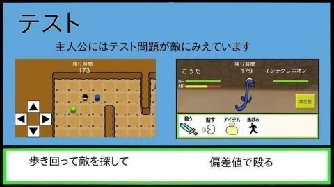 限界受验生手游