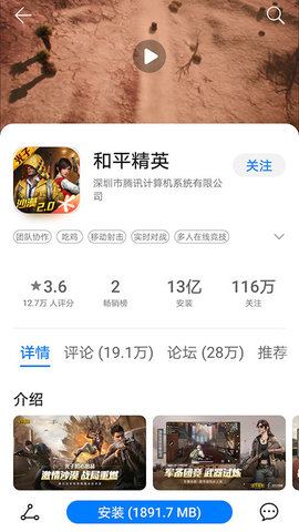 华为游戏中心官方版(GameCenter)