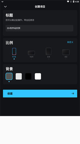 AVU剪辑软件