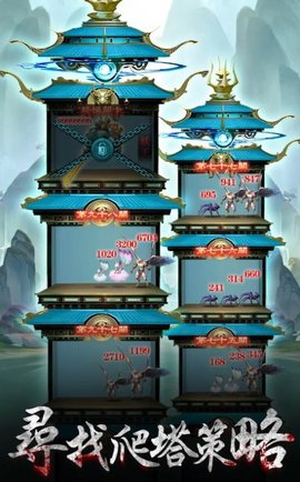 救救哪吒上古传奇手游