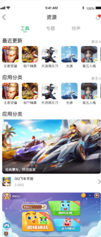 7c助手手机版
