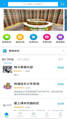 二课堂免费版
