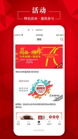 吉林日报（彩练新闻）