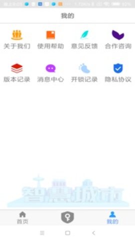 手机门禁卡NFC