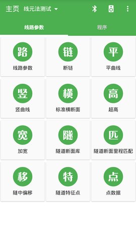测量员软件(surveyor)
