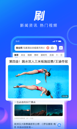 腾讯浏览器app（QQBrowser）