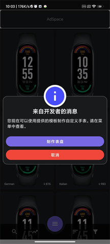 小米手环7表盘工具（Mi Band 7 Watch Faces）