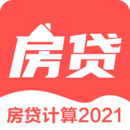 房贷计算器app免费版