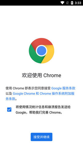 GoogleChrome手机版