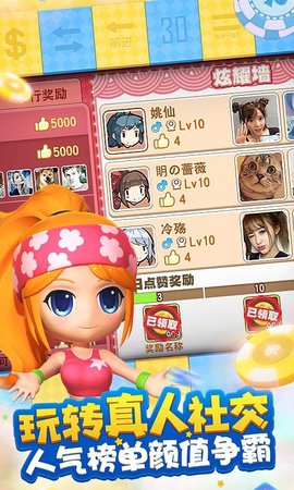 大富翁游戏规则世界之旅（大富翁世界之旅）