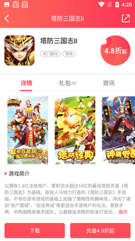 38手游app官方版