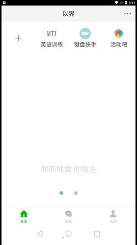 以界官方