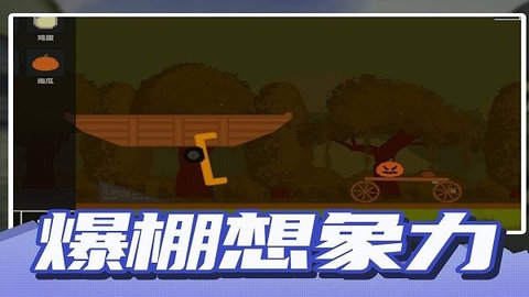 建造大师模拟器游戏