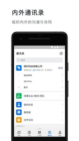 局校家管理服务平台（钉钉）