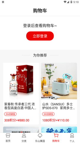 东山商城官方手机版