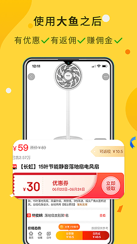 大鱼