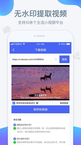 水印宝APP