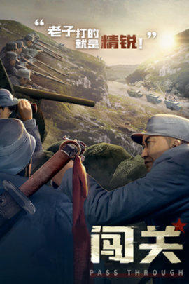 亮剑手游手机版