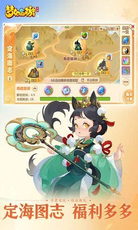 梦幻西游手机版