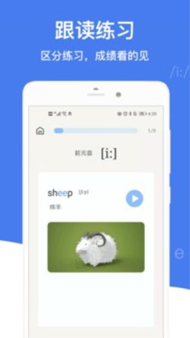 英语音标免费版app