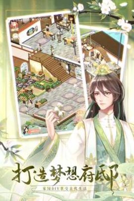 锦绣商铺手机版