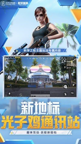 和平精英蓝龙
