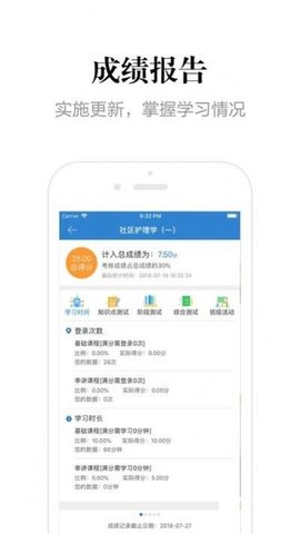 贵州网院app官方版最新版