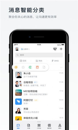 局校家管理服务平台（钉钉）
