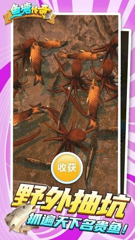 鱼塘传奇手游正版