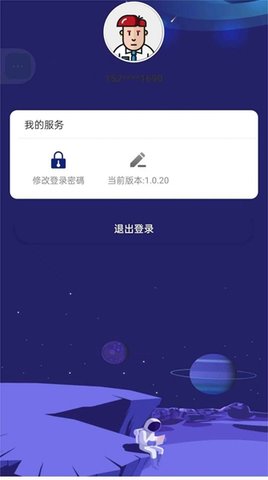 银河星空官方版手游